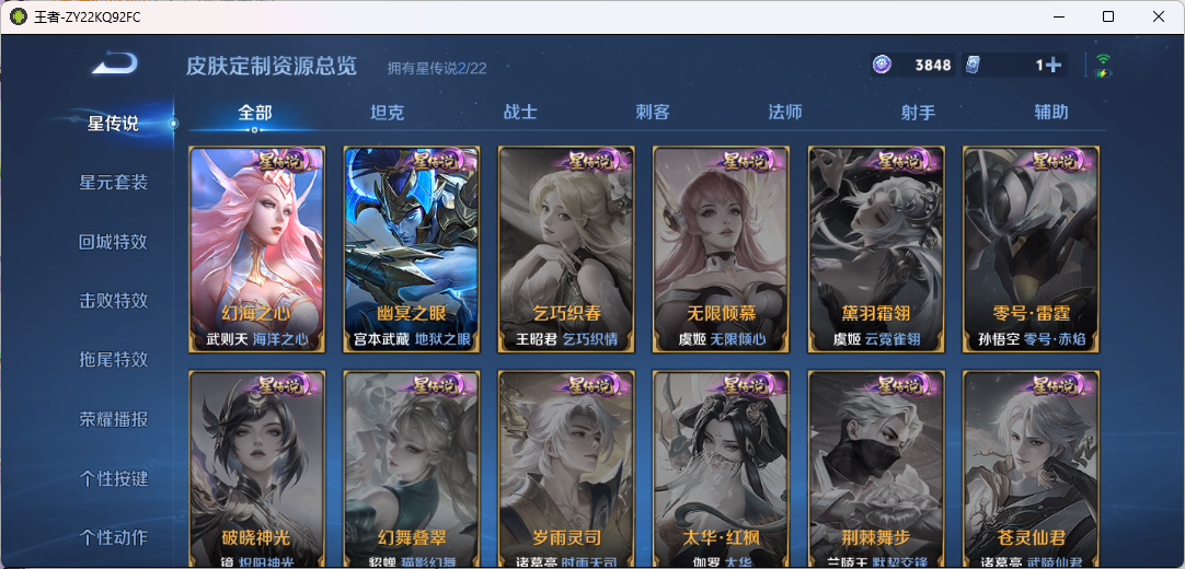 WZQM4140292王者荣耀账号详情图10 WZQM4140292王者荣耀账号详情图10