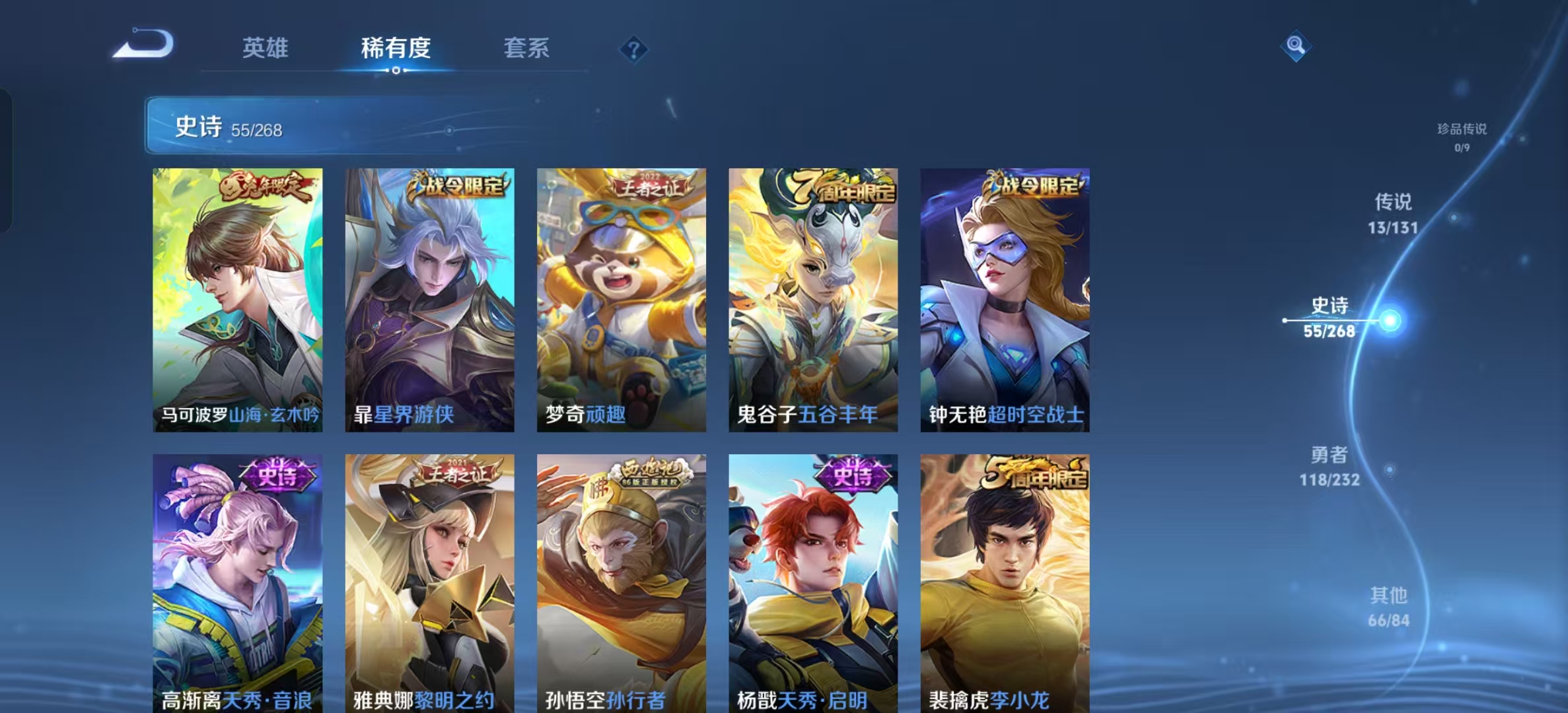 WZLX4222039王者荣耀账号详情图7