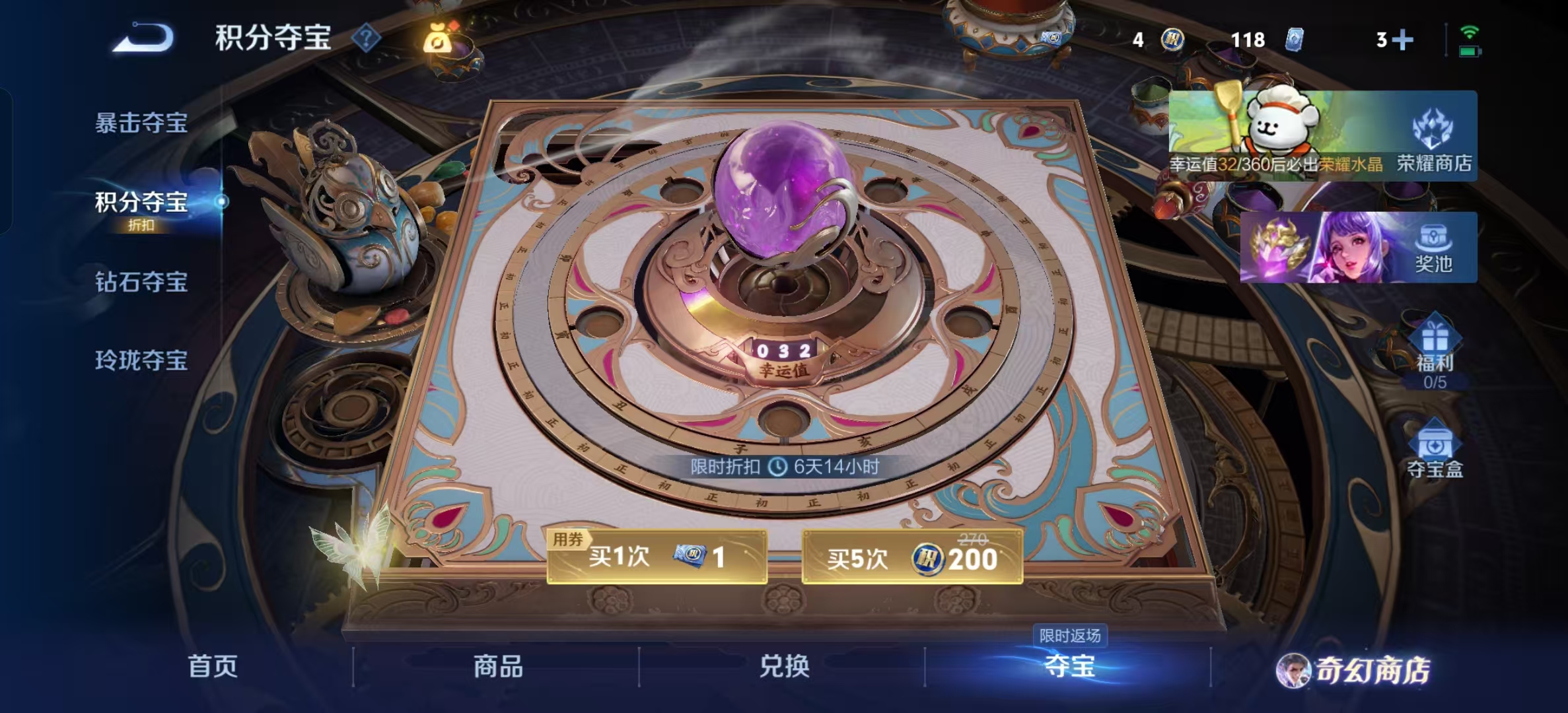 WZLX4222039王者荣耀账号详情图15