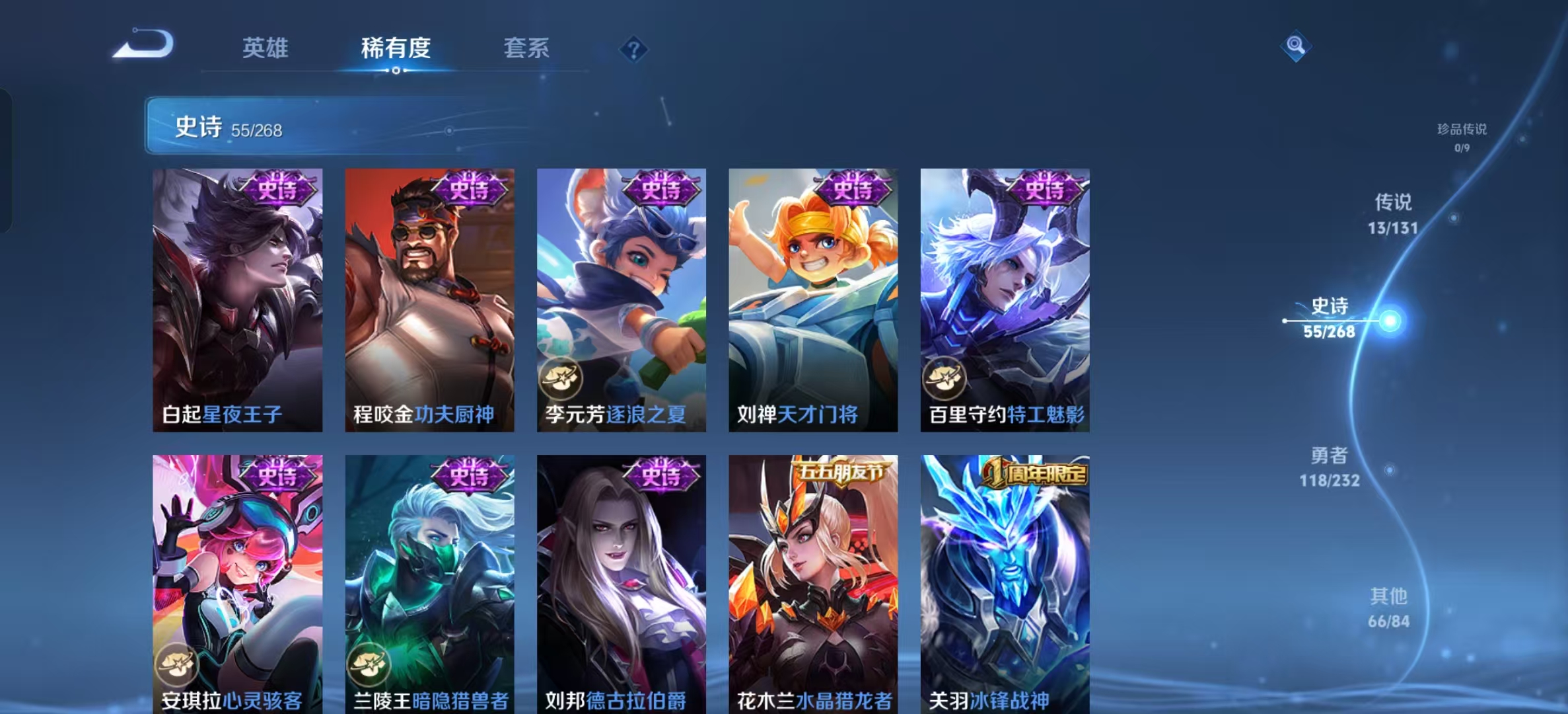 WZLX4222039王者荣耀账号详情图9