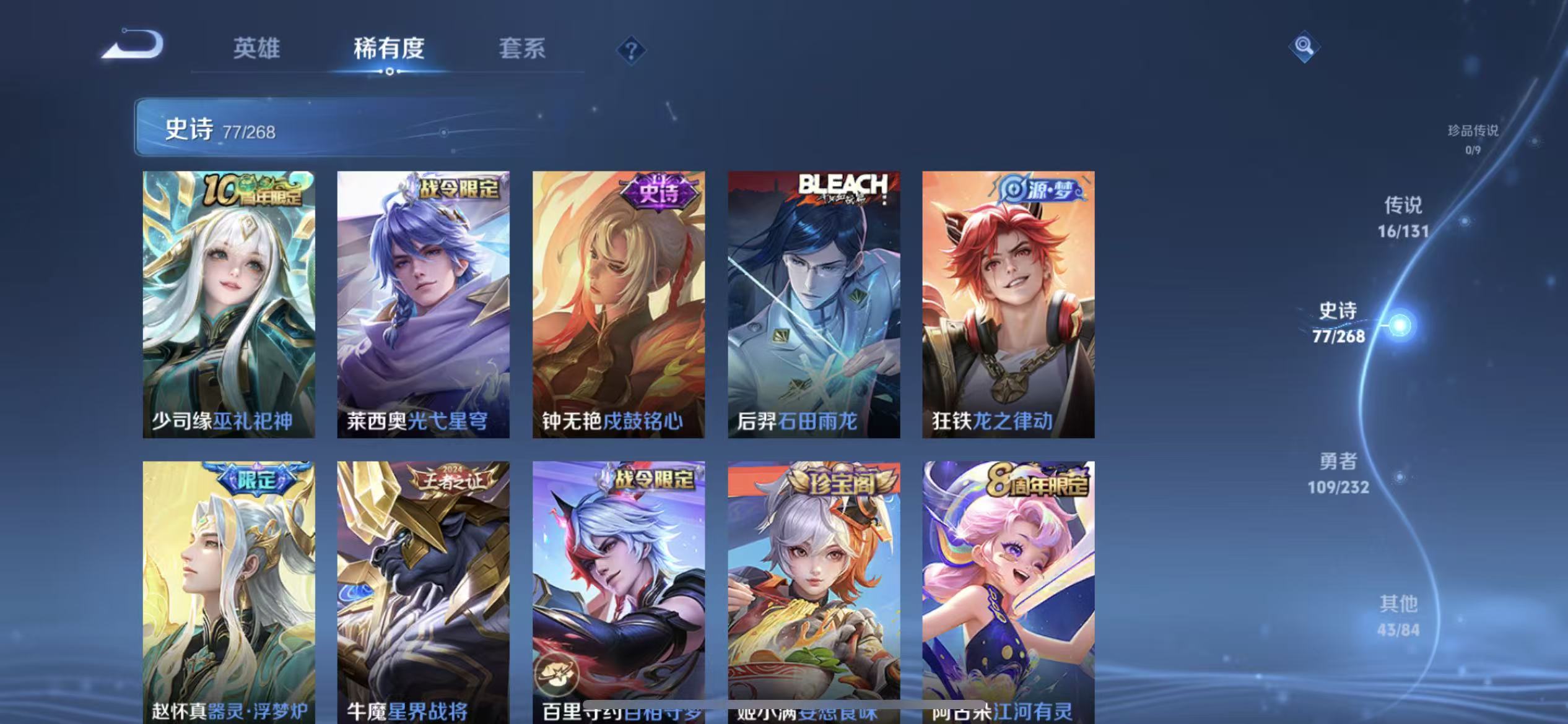 WZLX4222041王者荣耀账号详情图17 WZLX4222041王者荣耀账号详情图17