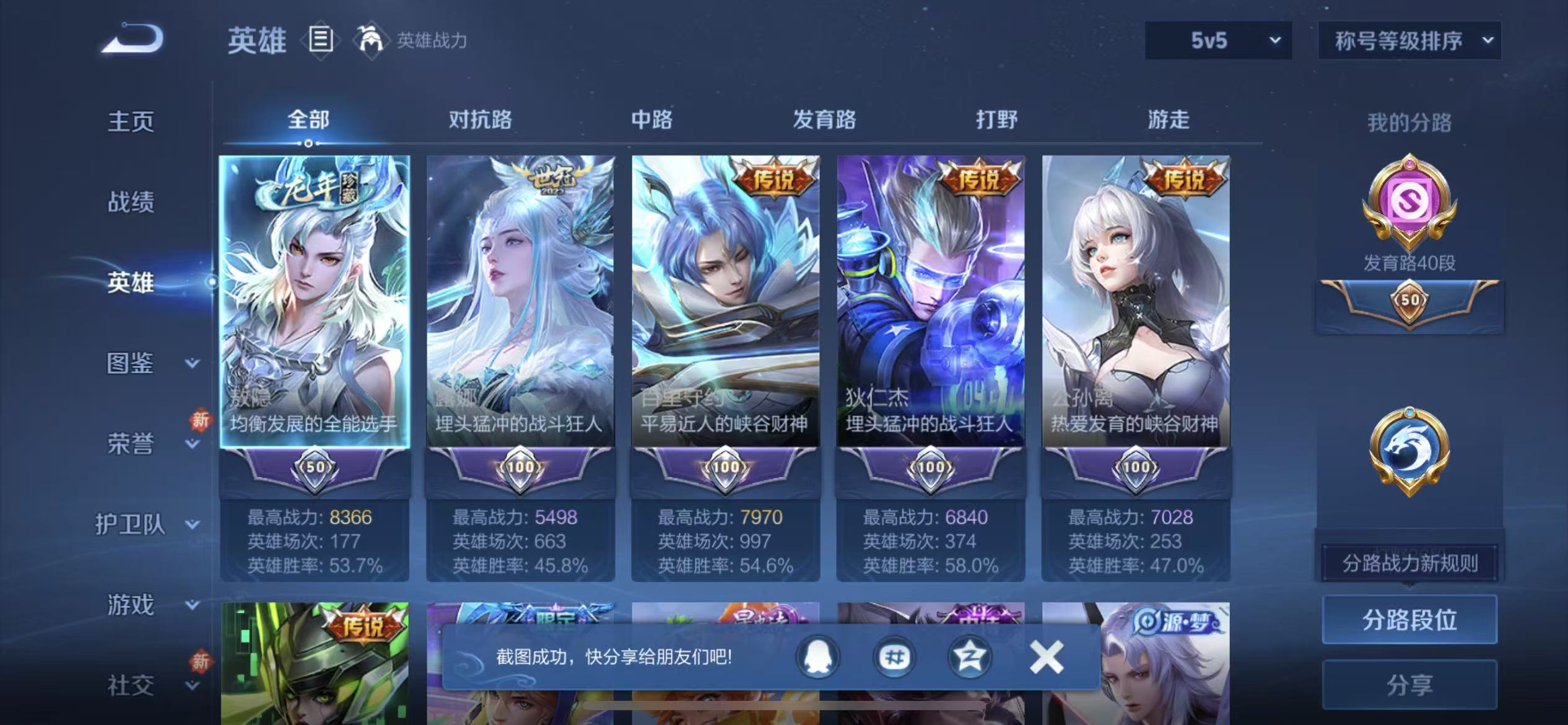 王者荣耀账号苹果QQ可立即换绑 ，不用等三天13295: 鸣剑·曳影 无双皮: 天机白泽 传说皮: 云鹰飞将,炽阳神光,