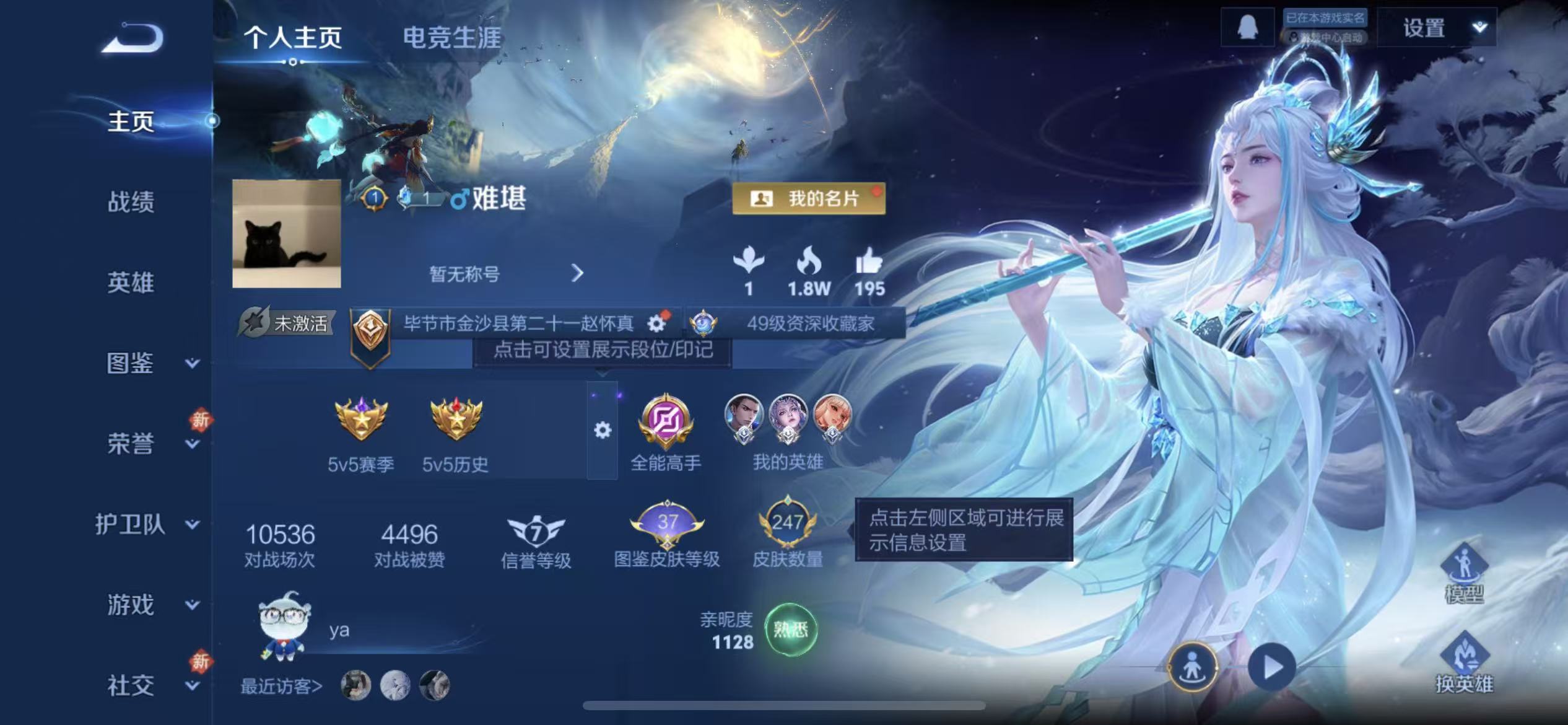 WZLX4222041王者荣耀账号详情图2 WZLX4222041王者荣耀账号详情图2