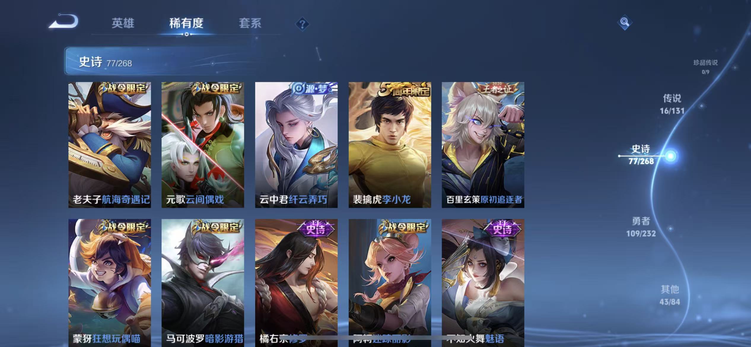 WZLX4222041王者荣耀账号详情图10 WZLX4222041王者荣耀账号详情图10