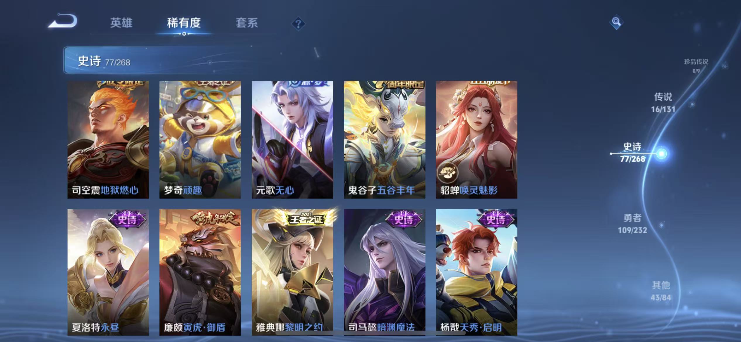 WZLX4222041王者荣耀账号详情图12 WZLX4222041王者荣耀账号详情图12