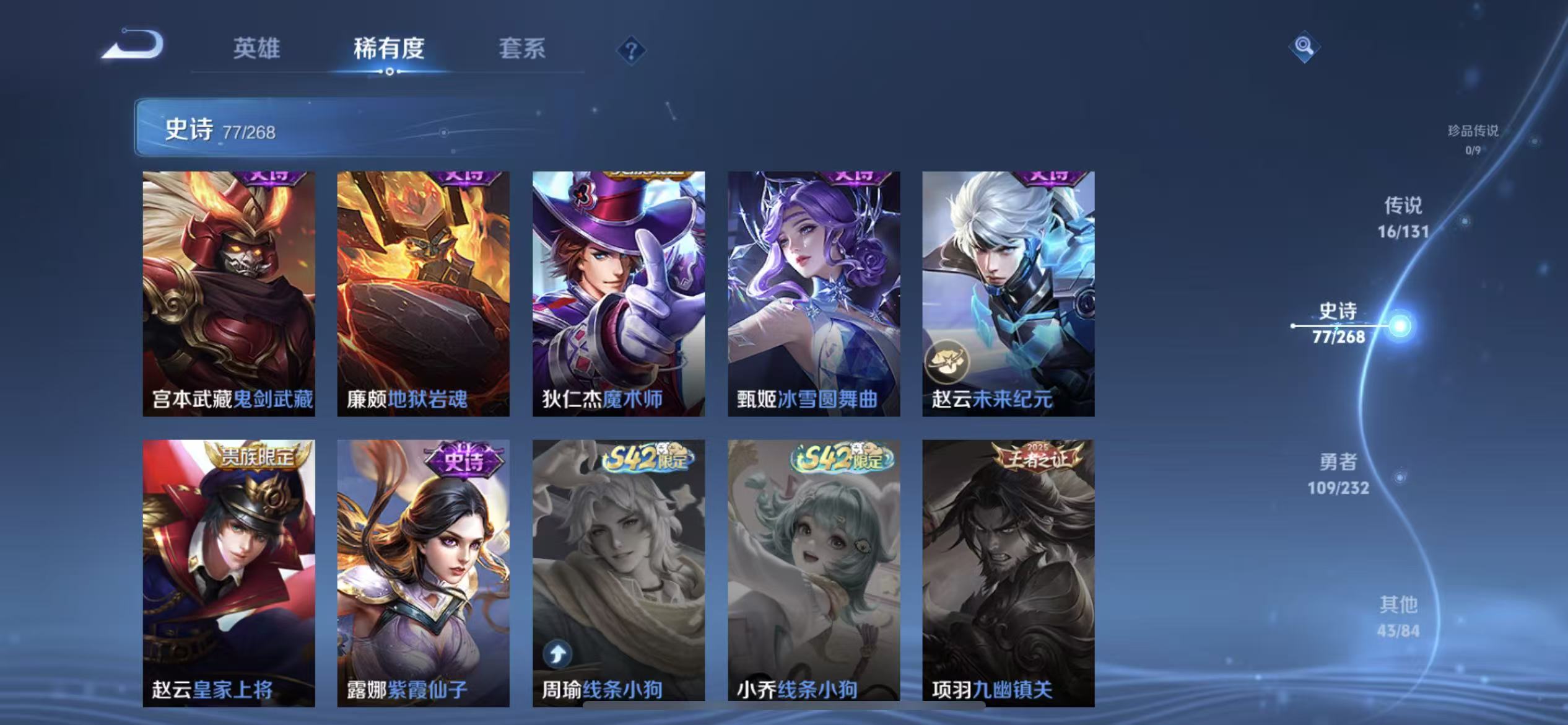 WZLX4222041王者荣耀账号详情图8 WZLX4222041王者荣耀账号详情图8