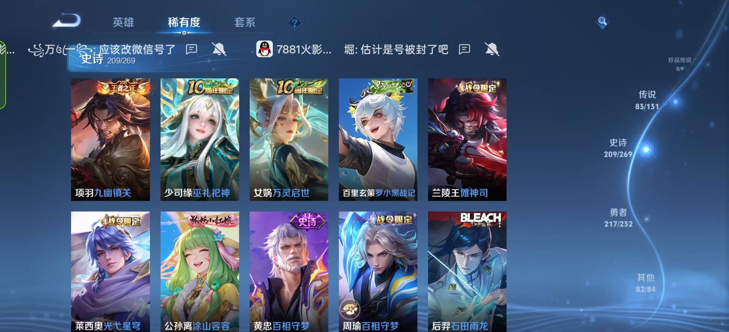 WZLX4222121王者荣耀账号详情图13 WZLX4222121王者荣耀账号详情图13