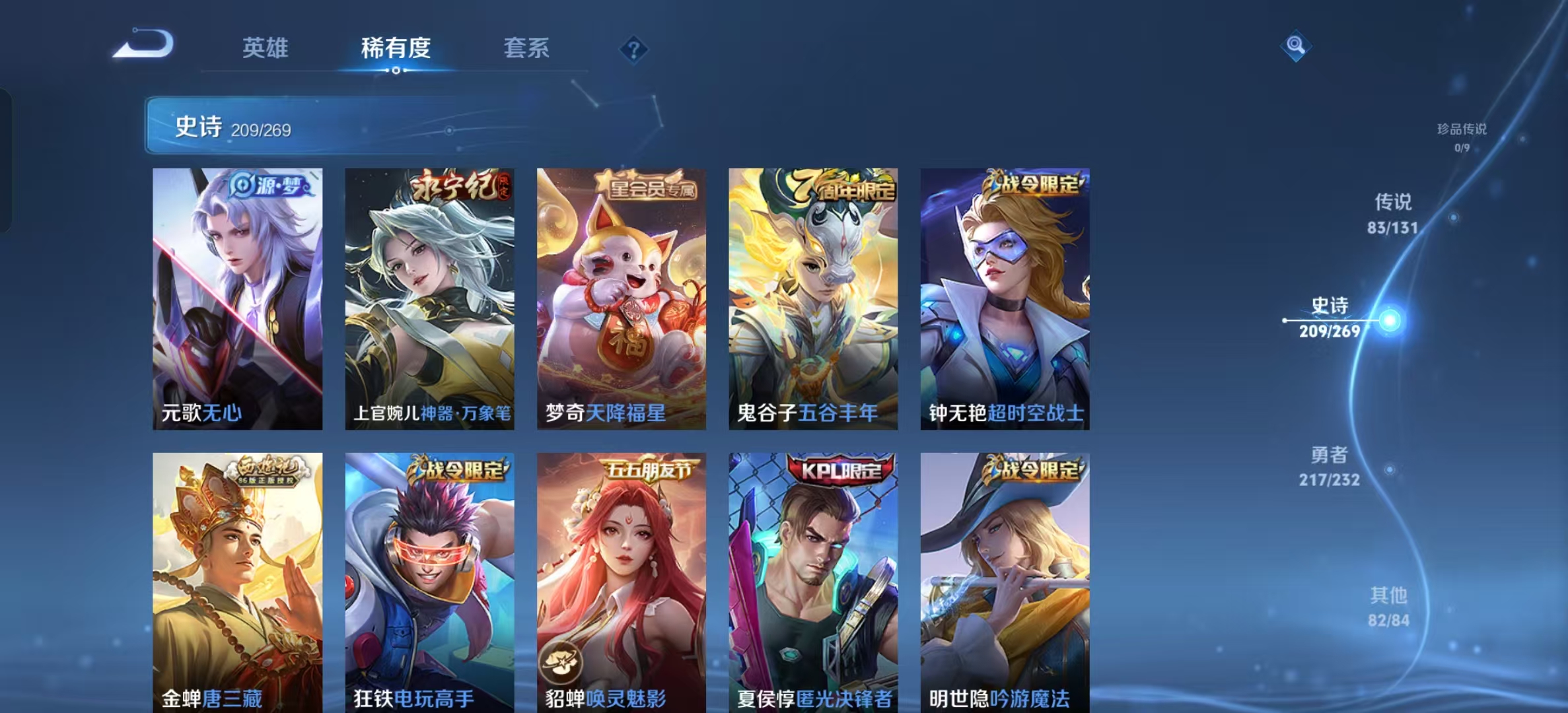 WZLX4222121王者荣耀账号详情图19 WZLX4222121王者荣耀账号详情图19