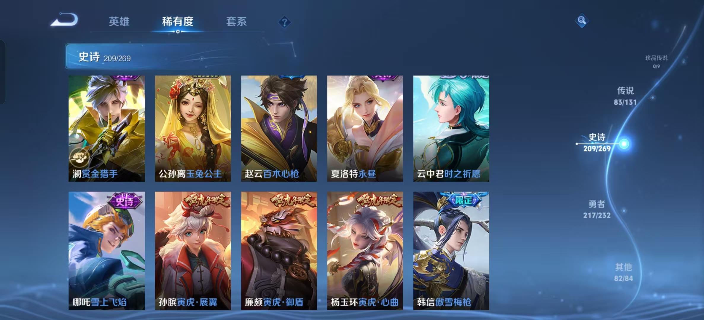 WZLX4222121王者荣耀账号详情图20 WZLX4222121王者荣耀账号详情图20