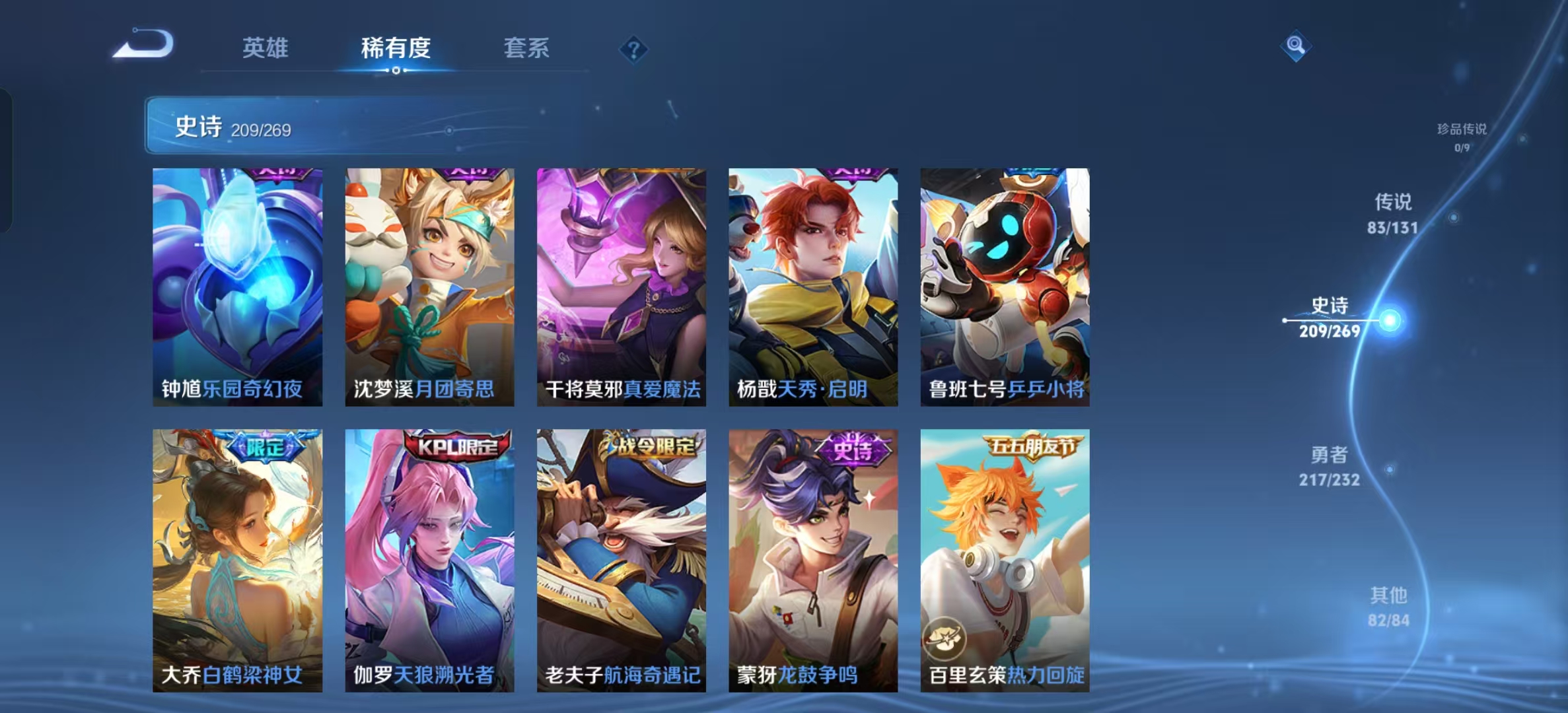 WZLX4222121王者荣耀账号详情图22 WZLX4222121王者荣耀账号详情图22