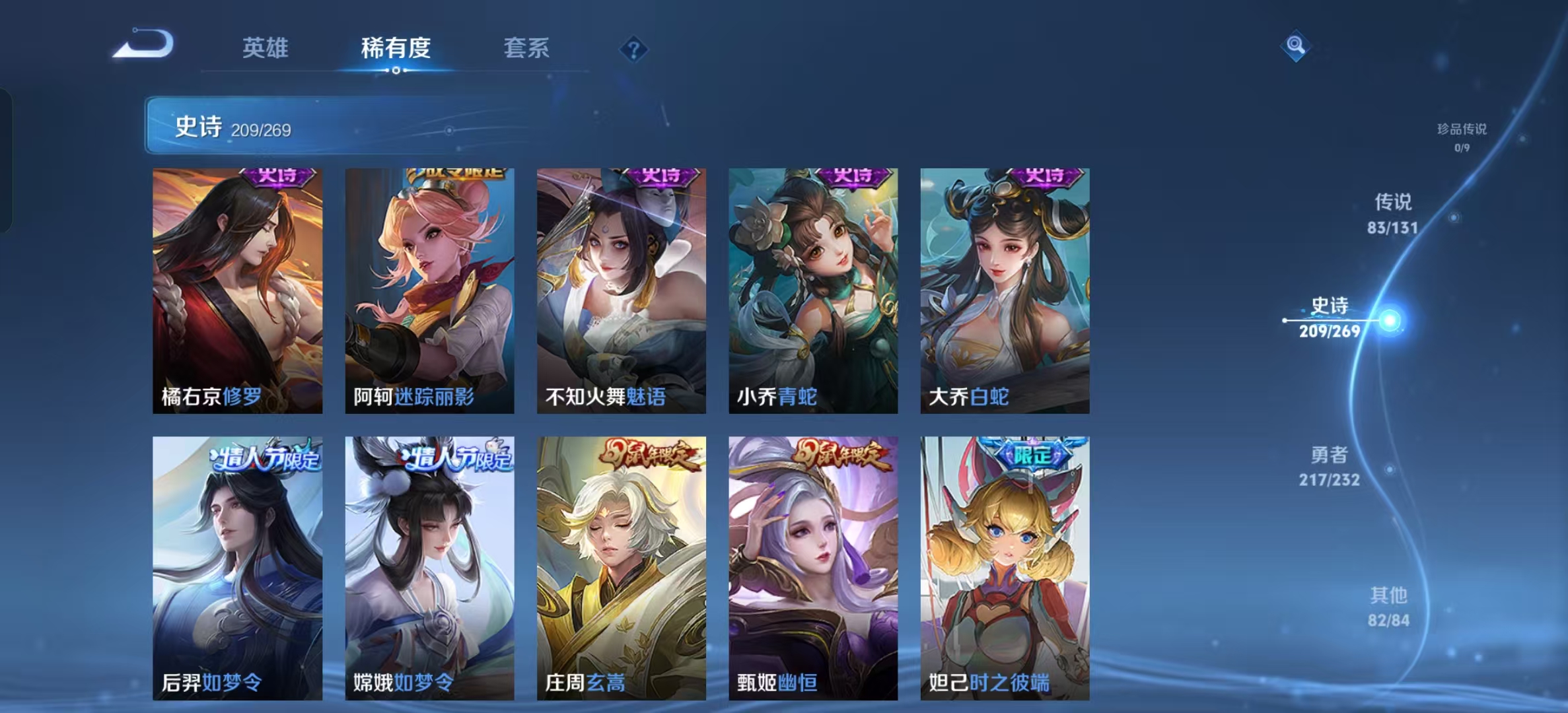 WZLX4222121王者荣耀账号详情图25 WZLX4222121王者荣耀账号详情图25