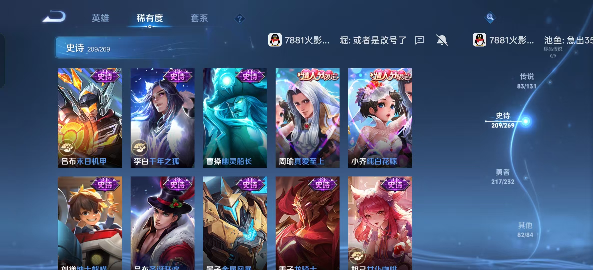 WZLX4222121王者荣耀账号详情图31 WZLX4222121王者荣耀账号详情图31