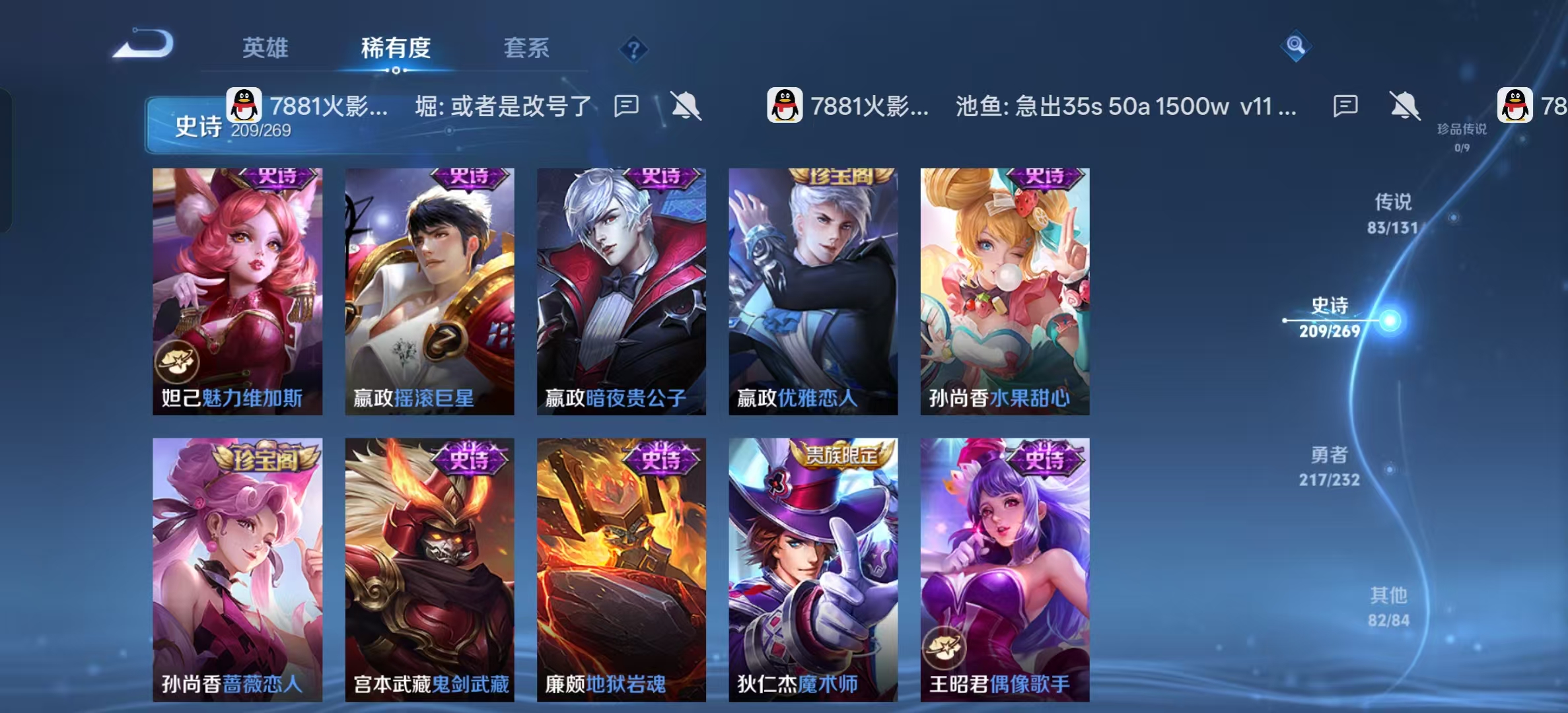 WZLX4222121王者荣耀账号详情图33 WZLX4222121王者荣耀账号详情图33