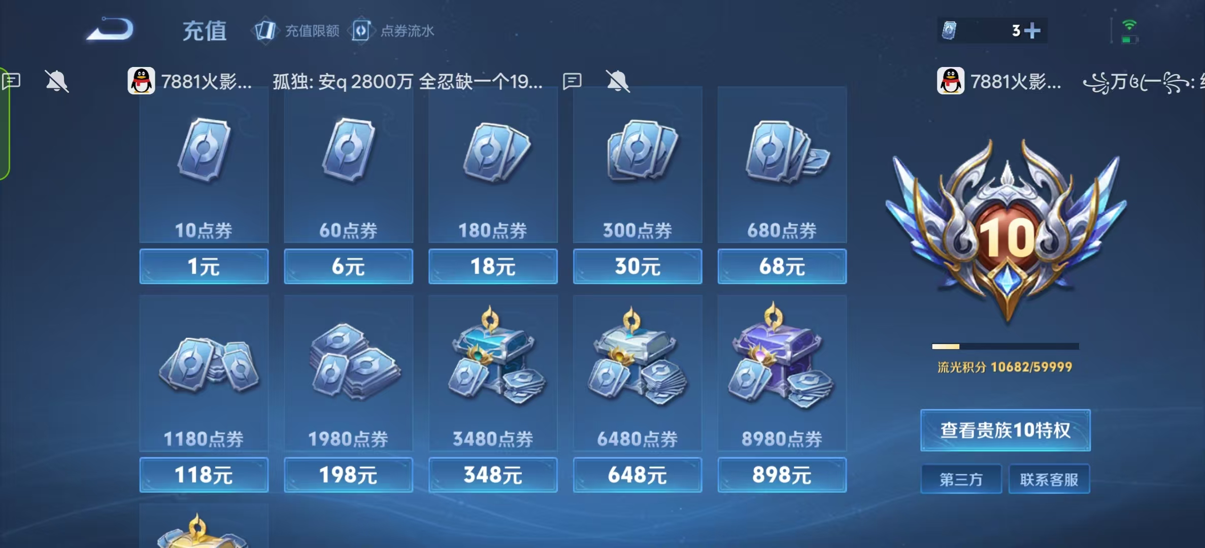 WZLX4222121王者荣耀账号详情图35 WZLX4222121王者荣耀账号详情图35