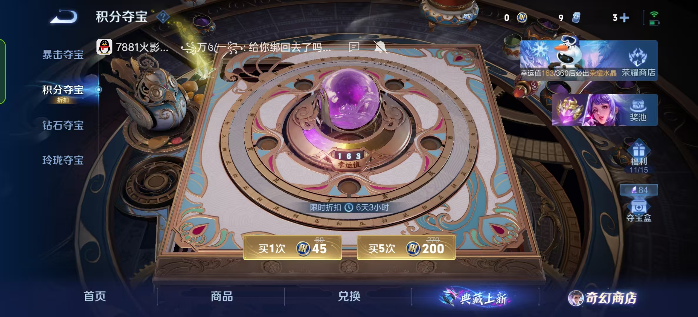 WZLX4222121王者荣耀账号详情图39 WZLX4222121王者荣耀账号详情图39