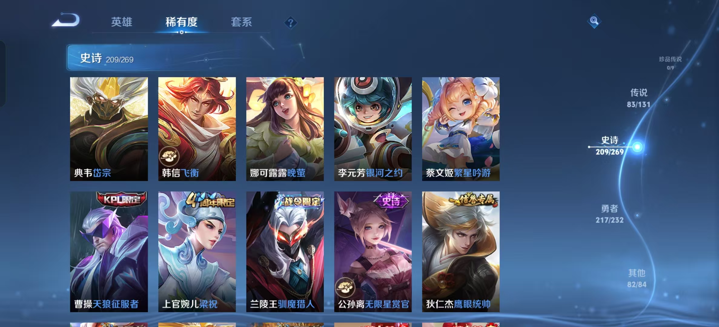 WZLX4222121王者荣耀账号详情图26 WZLX4222121王者荣耀账号详情图26