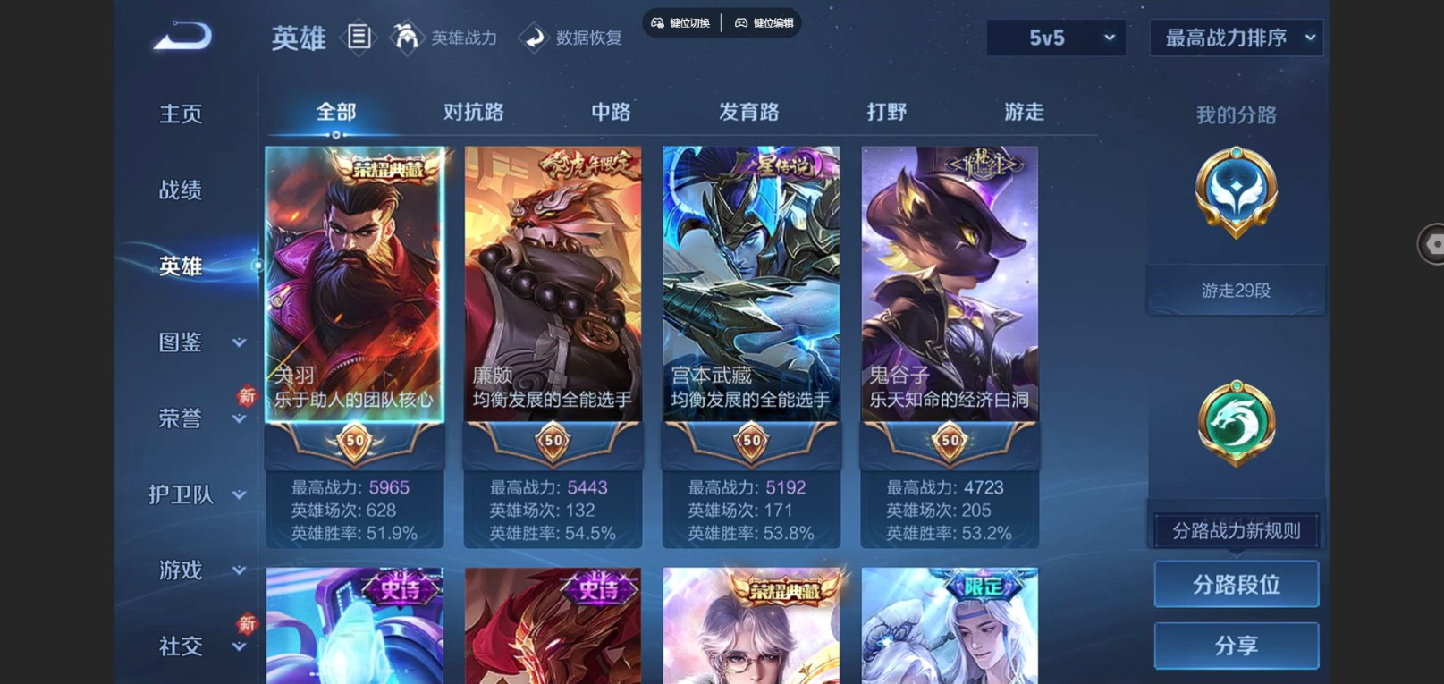 账号详情图片