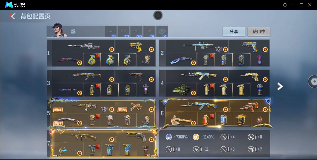 CFMQM42900枪战王者账号详情图3