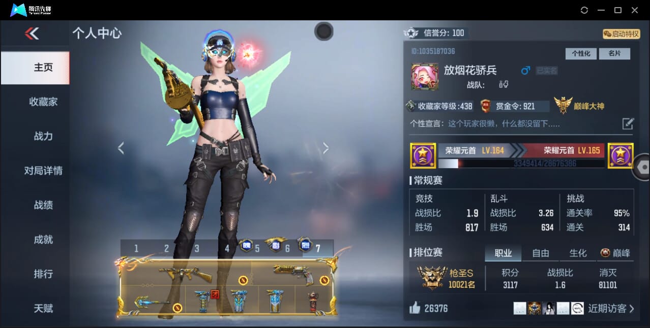 CFMQM42900枪战王者账号详情图5