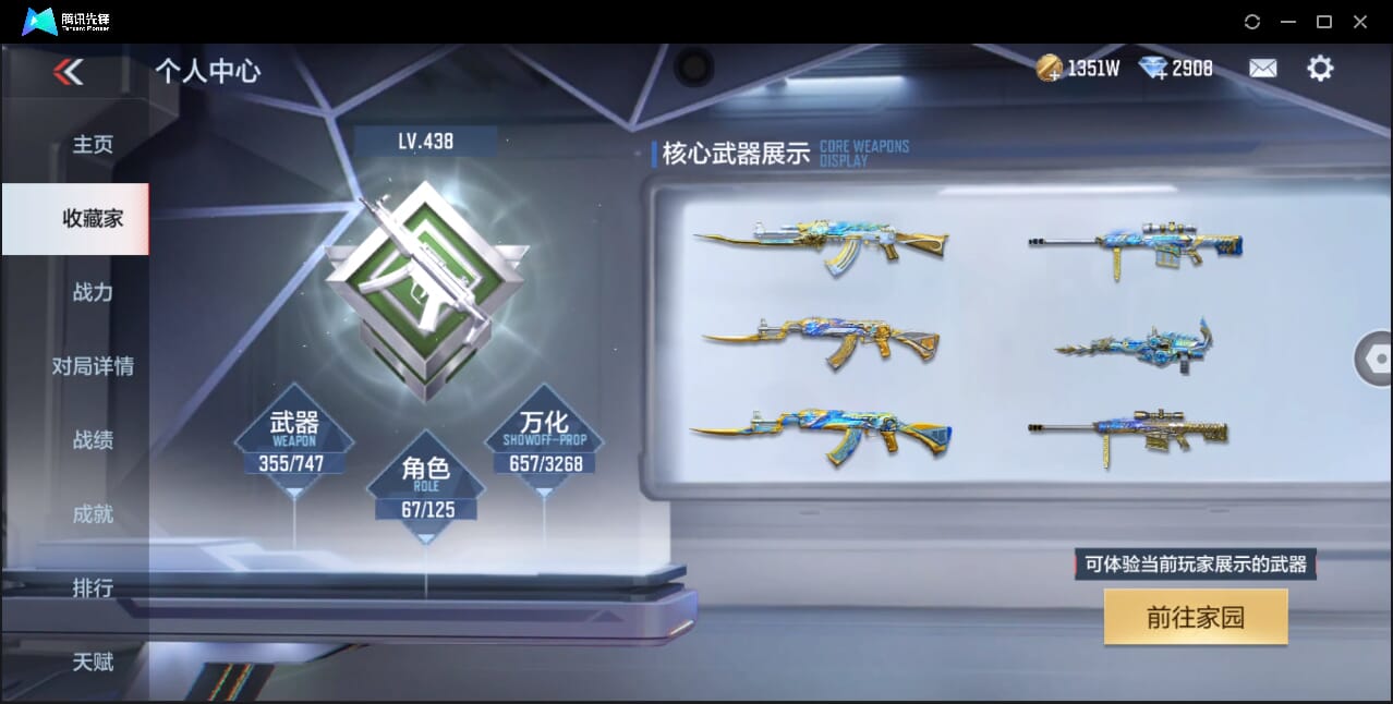 CFMQM42900枪战王者账号详情图6