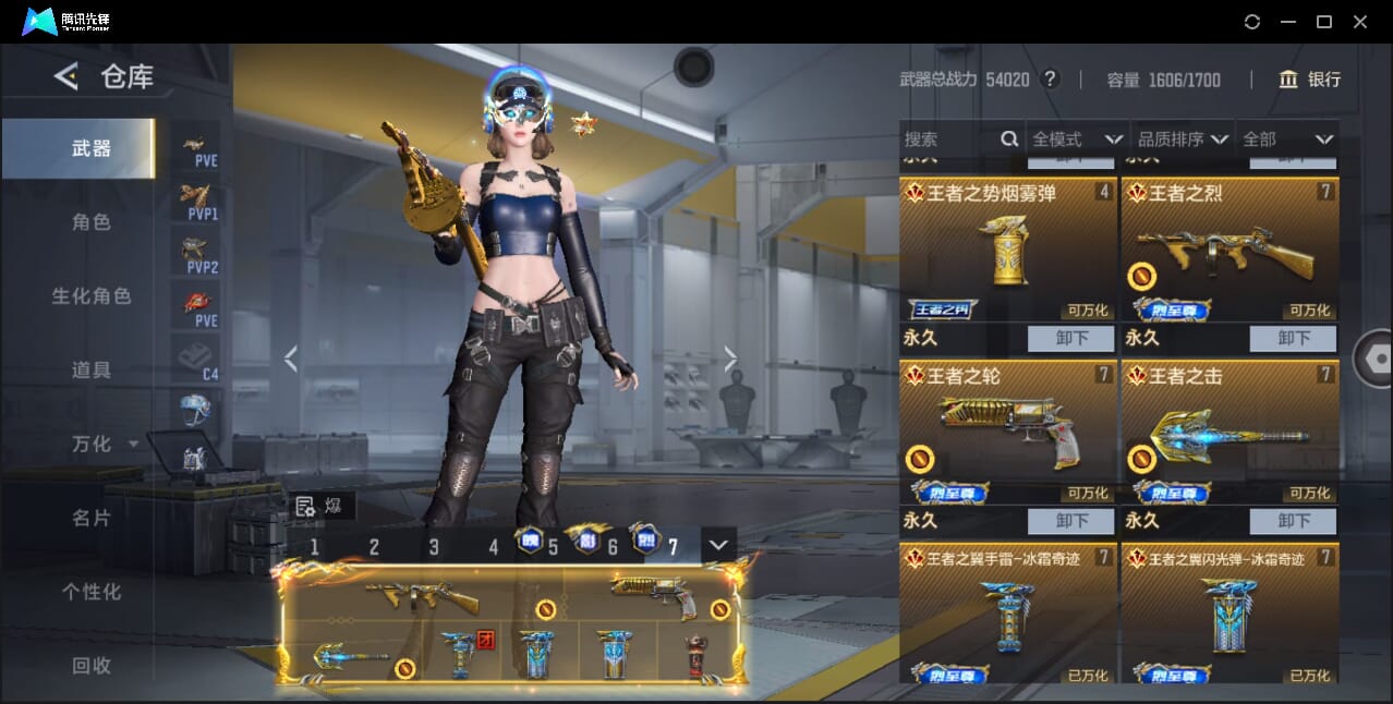 CFMQM42900枪战王者账号详情图9