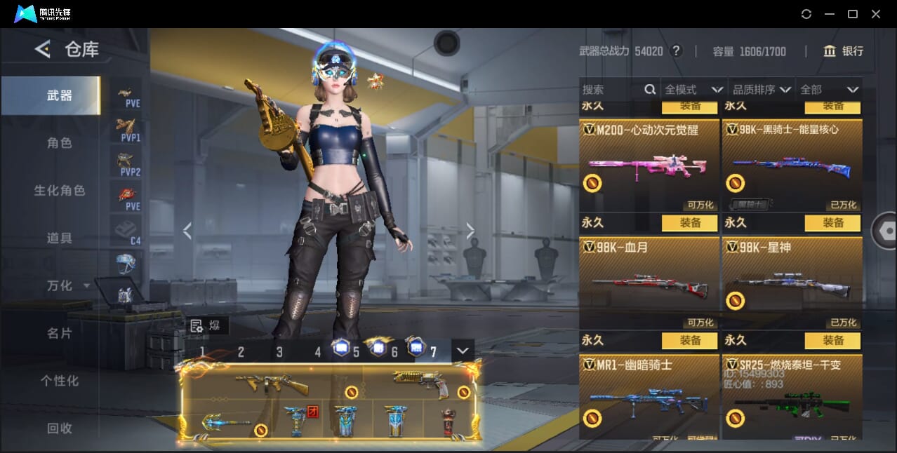 CFMQM42900枪战王者账号详情图29