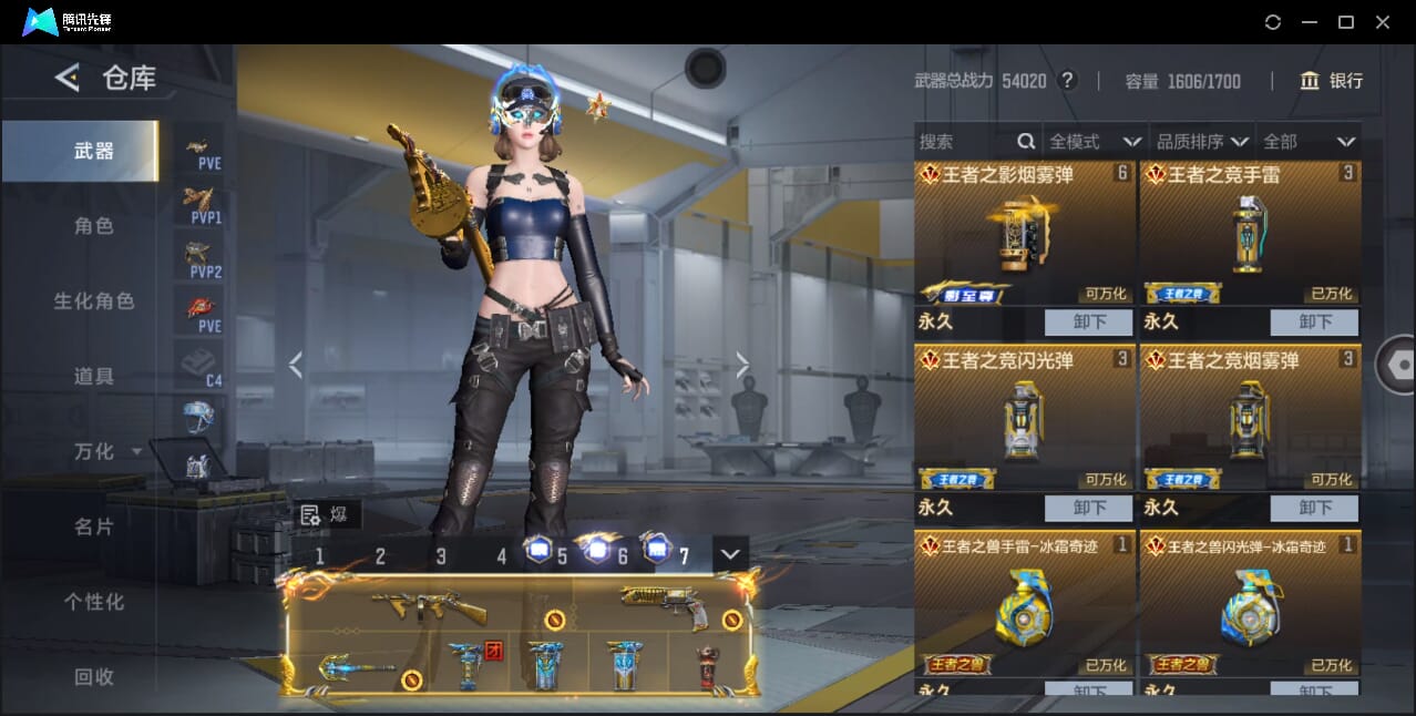 CFMQM42900枪战王者账号详情图12