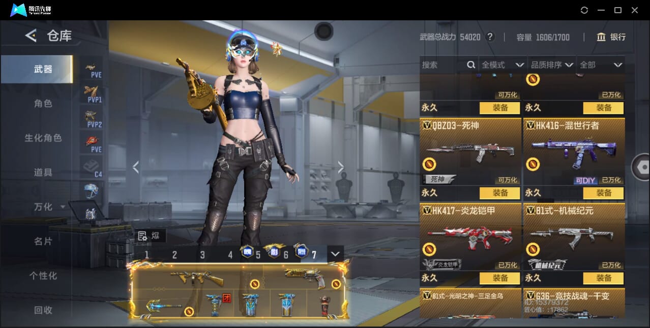 CFMQM42900枪战王者账号详情图25