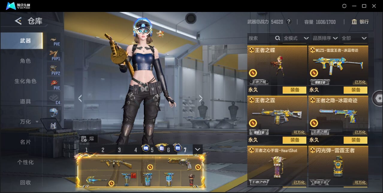 CFMQM42900枪战王者账号详情图16