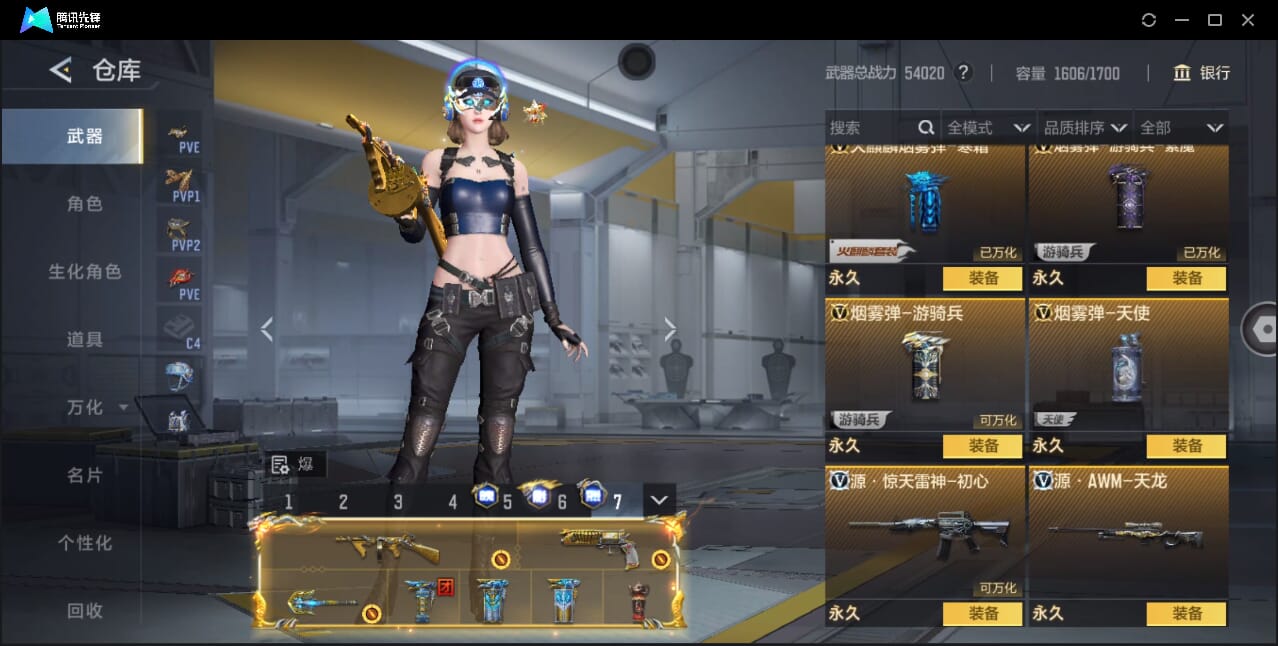 CFMQM42900枪战王者账号详情图39