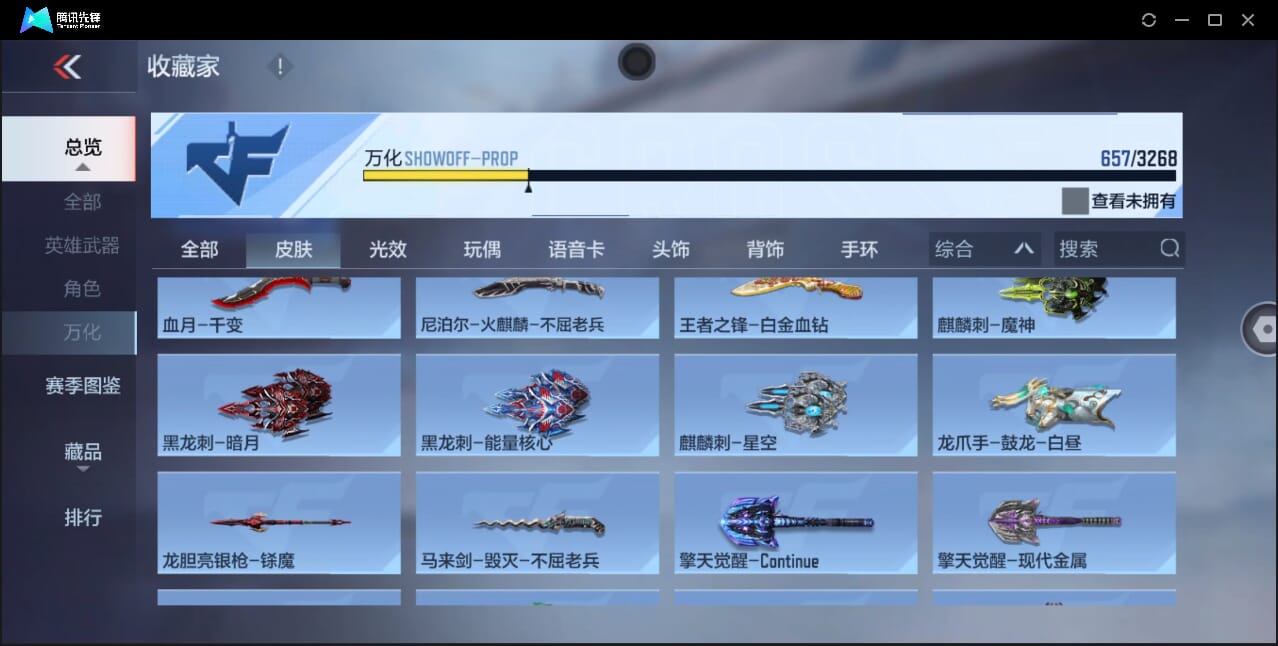 CFMQM42900枪战王者账号详情图74