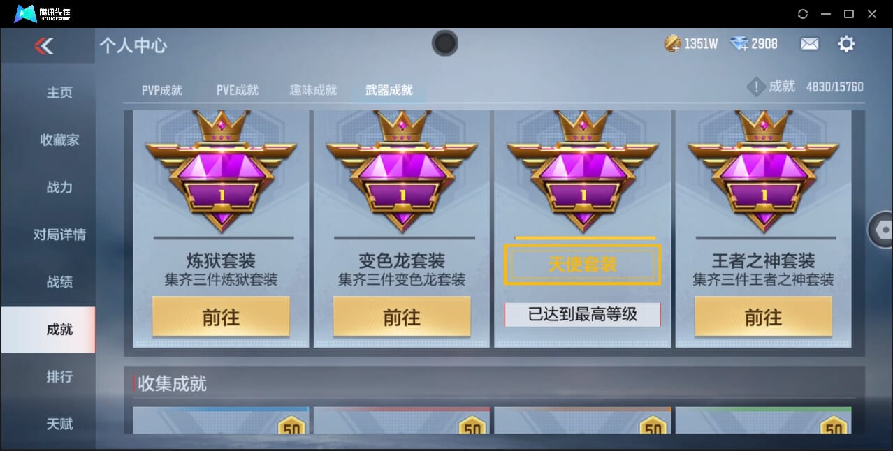 CFMQM42900枪战王者账号详情图57