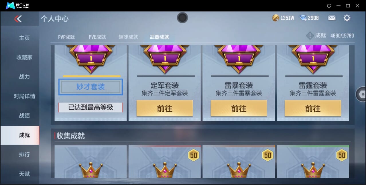 CFMQM42900枪战王者账号详情图58