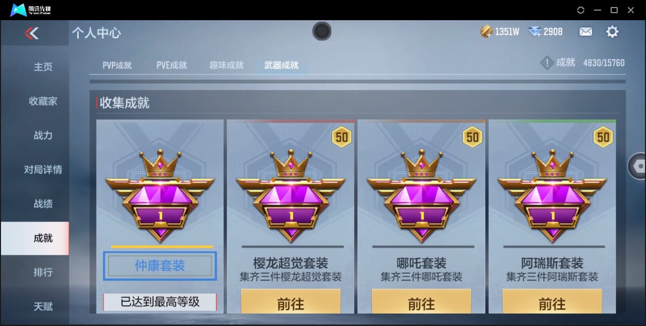 CFMQM42900枪战王者账号详情图64