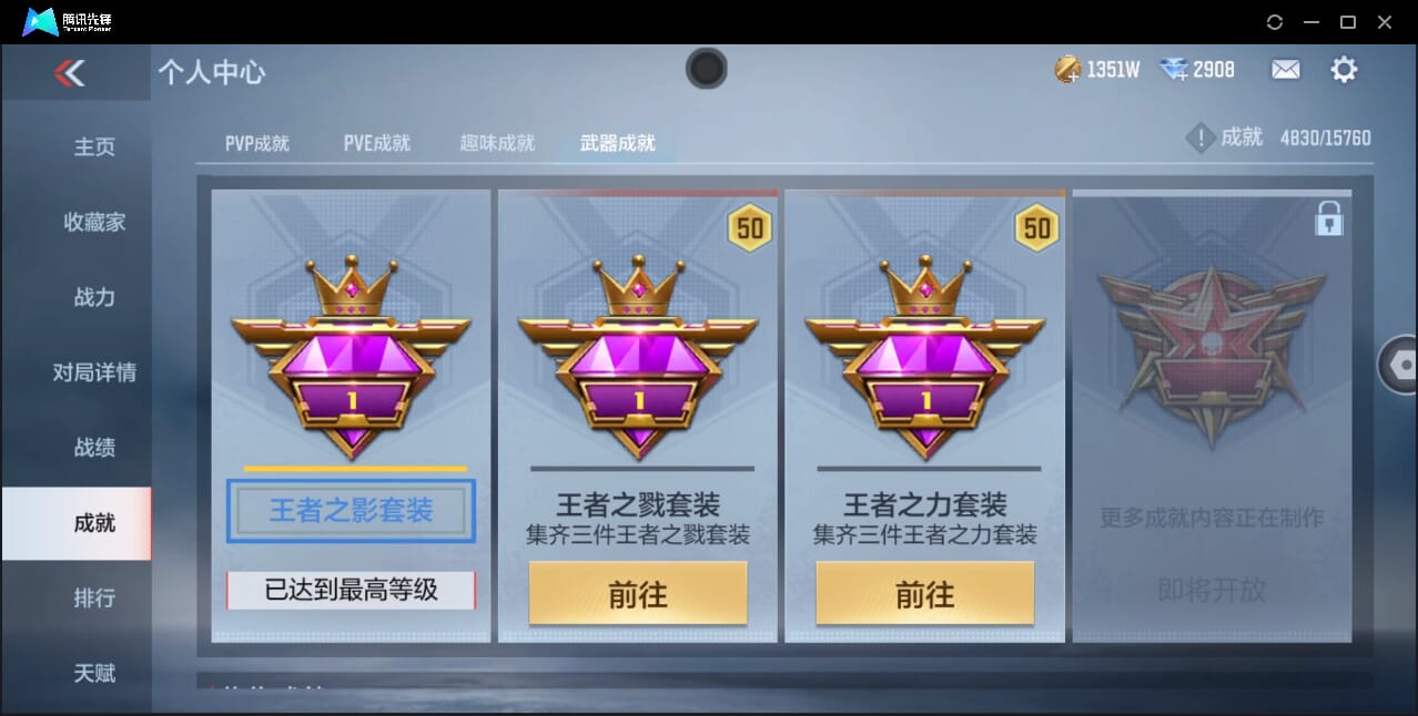 CFMQM42900枪战王者账号详情图55