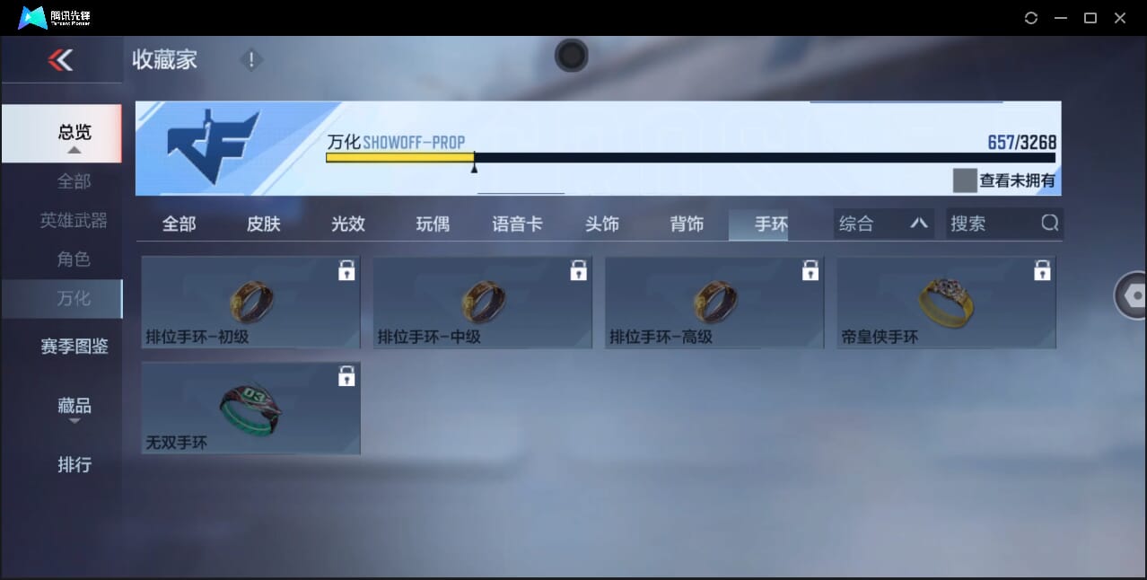 CFMQM42900枪战王者账号详情图83