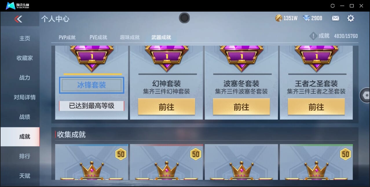 CFMQM42900枪战王者账号详情图59