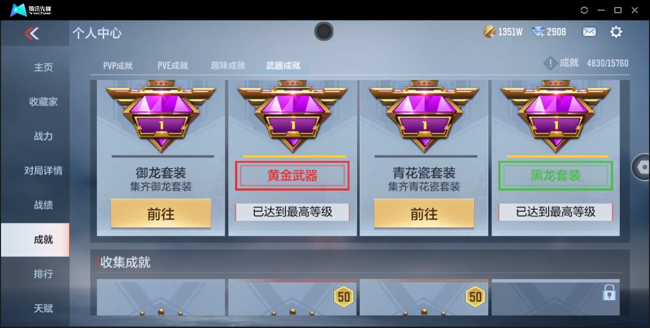 CFMQM42900枪战王者账号详情图54