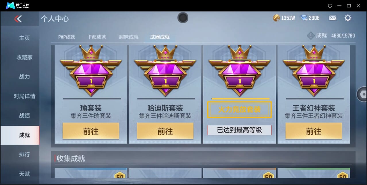 CFMQM42900枪战王者账号详情图60