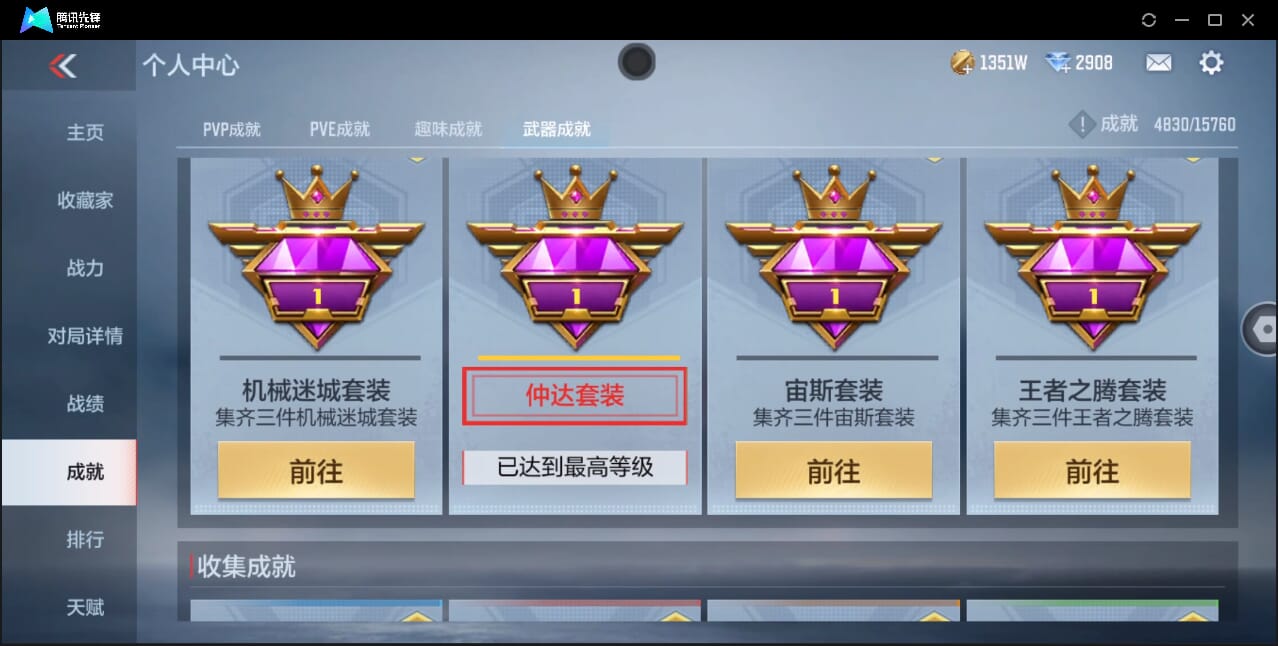 CFMQM42900枪战王者账号详情图62