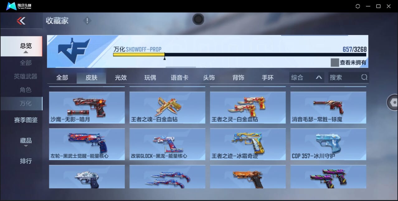 CFMQM42900枪战王者账号详情图72