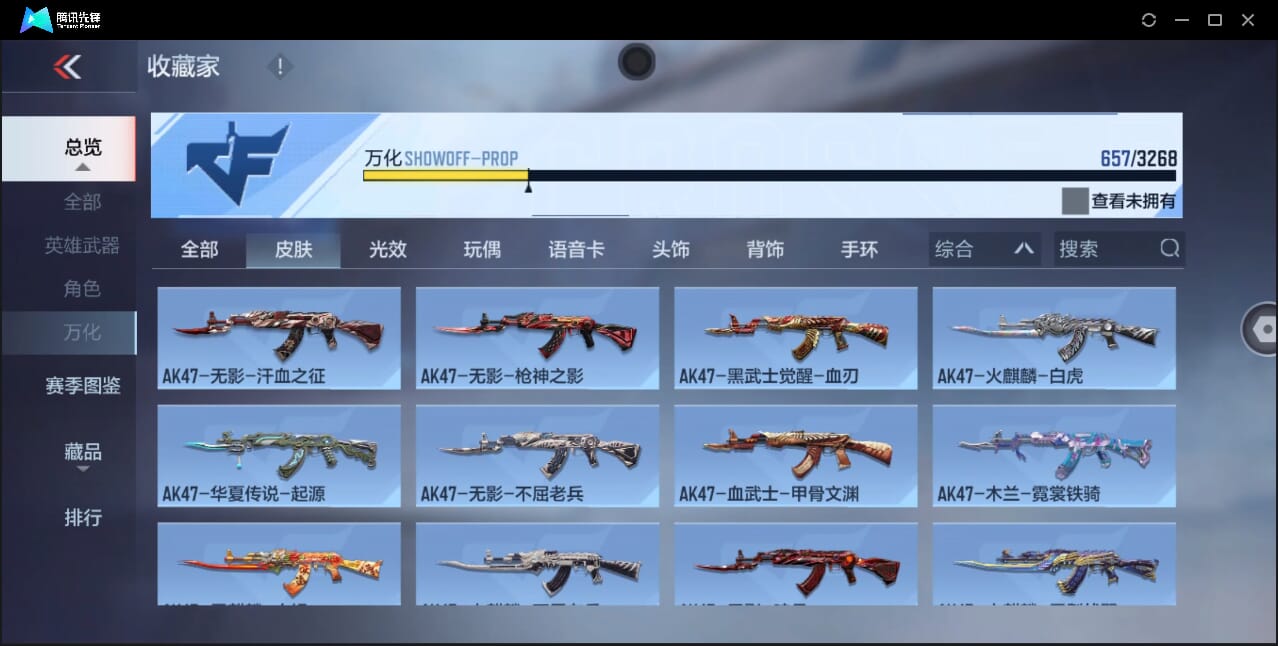 CFMQM42900枪战王者账号详情图66