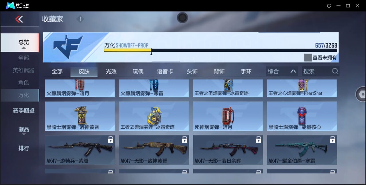 CFMQM42900枪战王者账号详情图77