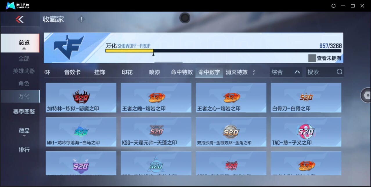 CFMQM42900枪战王者账号详情图89