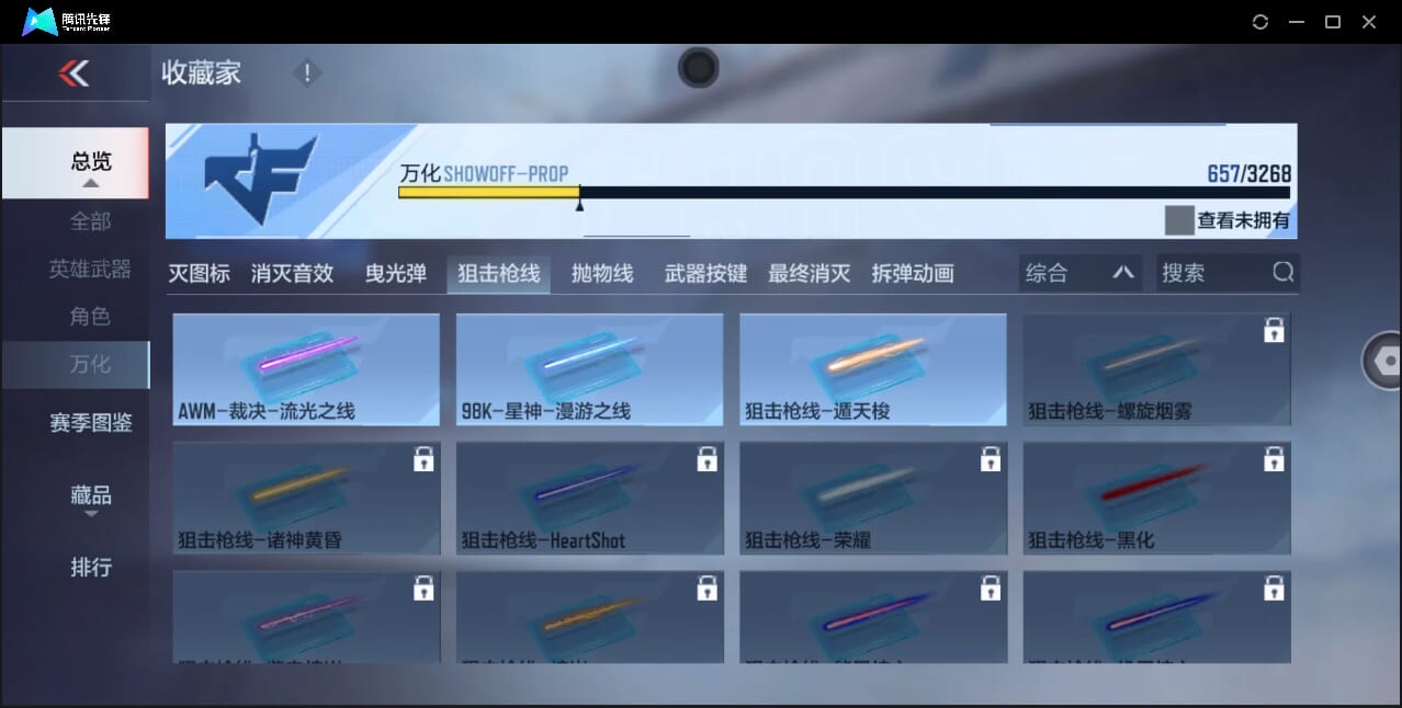 CFMQM42900枪战王者账号详情图93