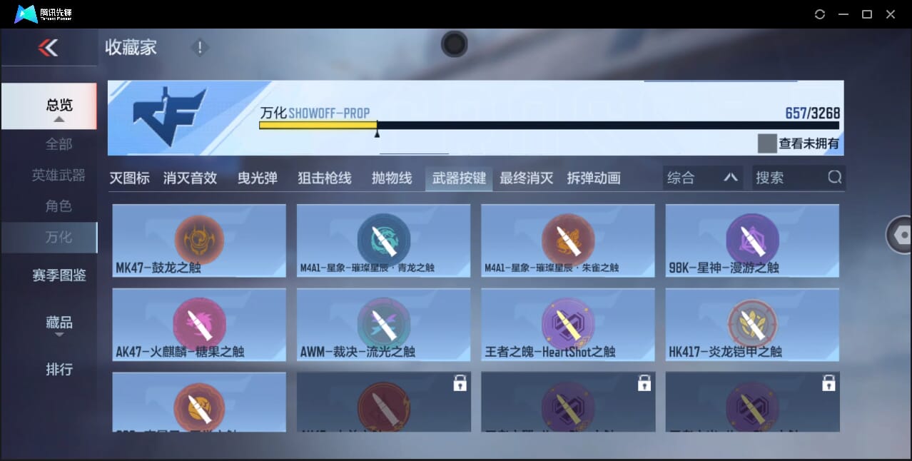 CFMQM42900枪战王者账号详情图95