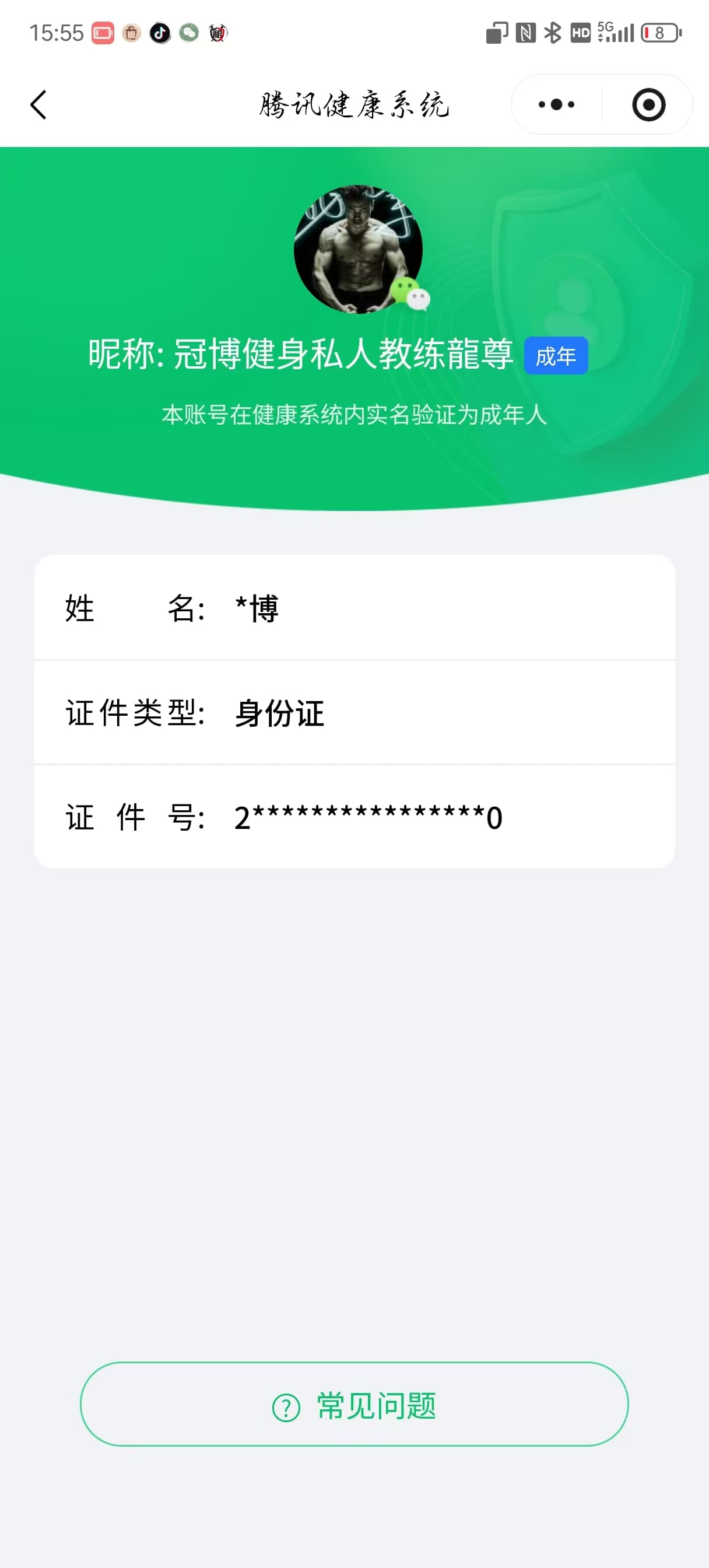 CFMQM42900枪战王者账号详情图97