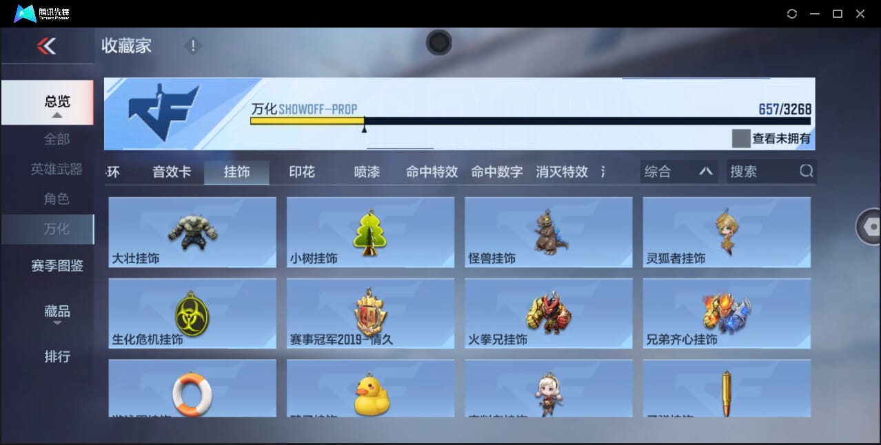 CFMQM42900枪战王者账号详情图85