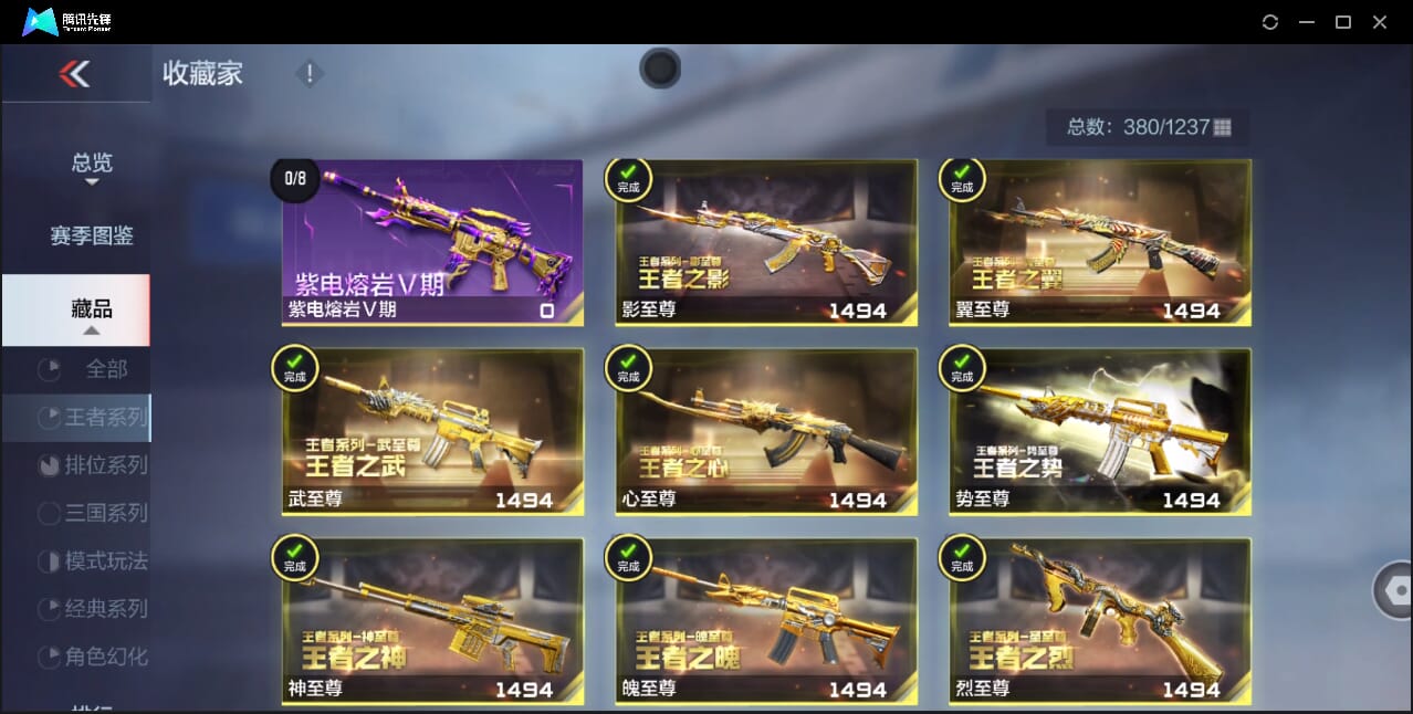 CFMQM42904枪战王者账号详情图6