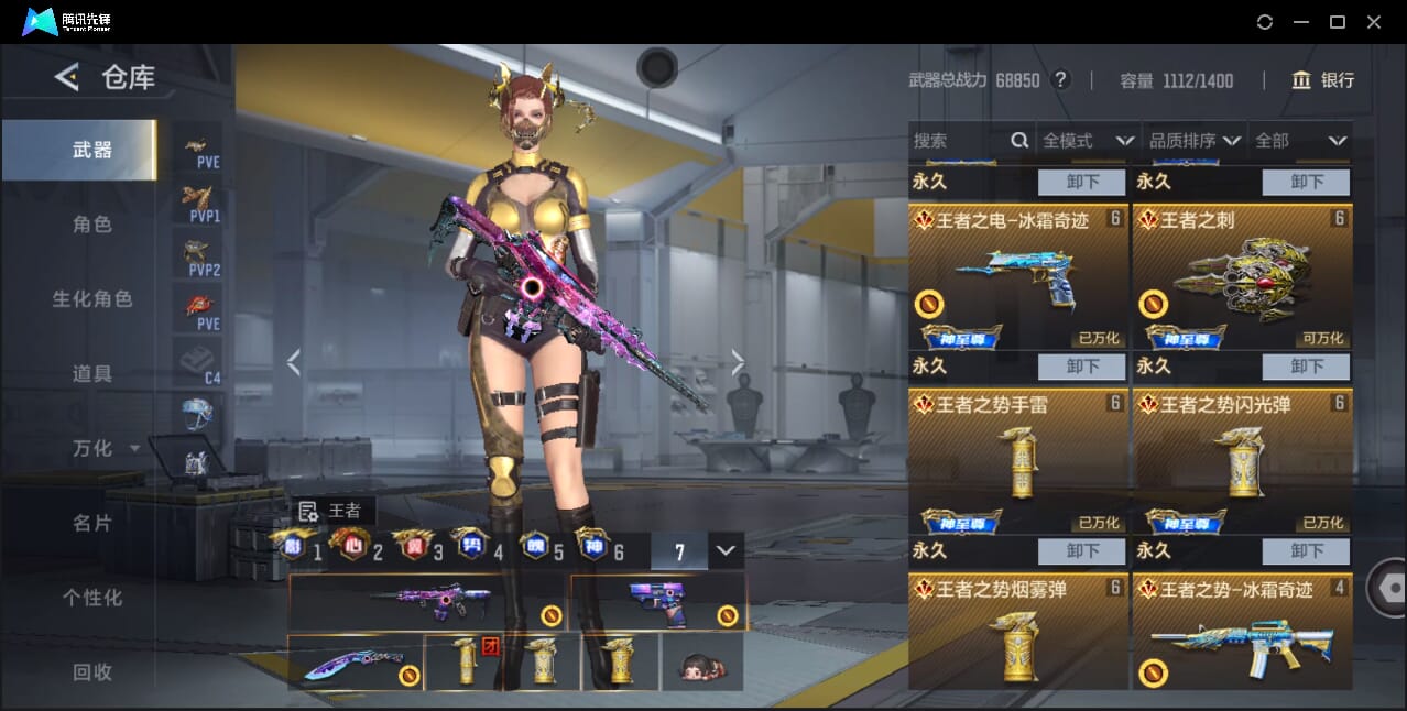 CFMQM42904枪战王者账号详情图11